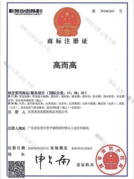 商标注册证