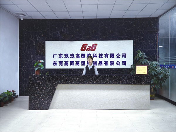 公司前台